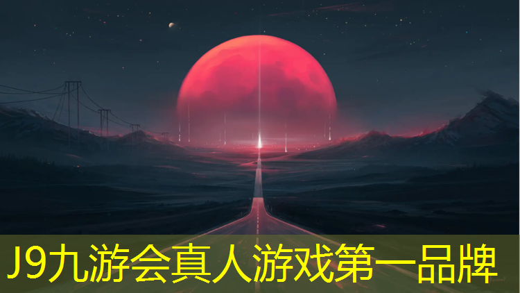 J9九游會官網登錄入口：塑膠跑道有幾類