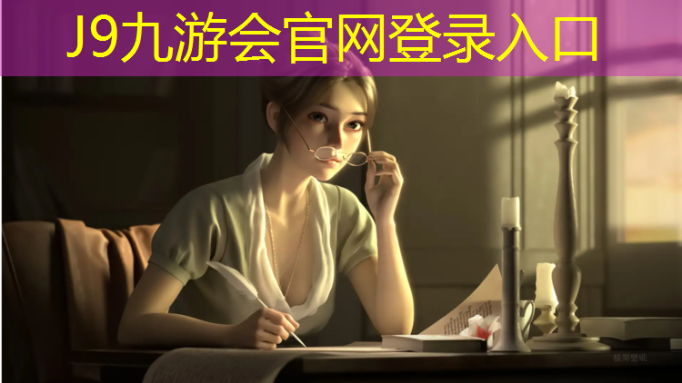 J9九游會真人游戲第一品牌：泉州預制型塑膠跑道造價
