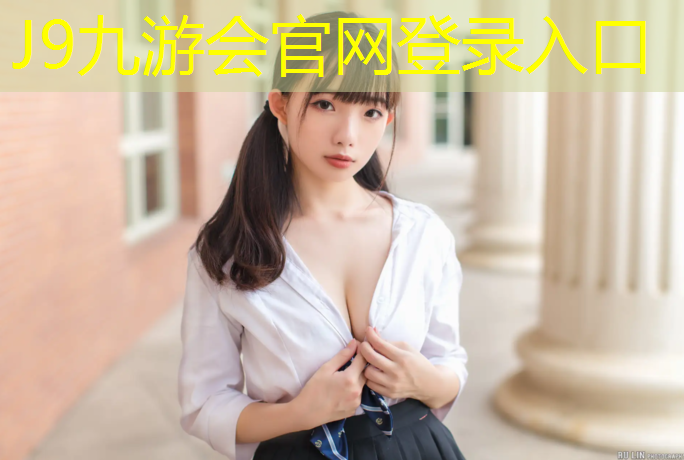 J9九游會官網登錄入口：興寧復合型塑膠跑道