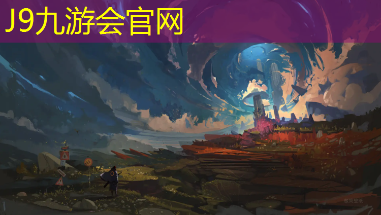 J9九游會真人游戲第一品牌：塑膠跑道鋪設規范