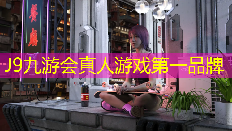 J9九游會官網(wǎng)：仁懷塑膠跑道地坪報價