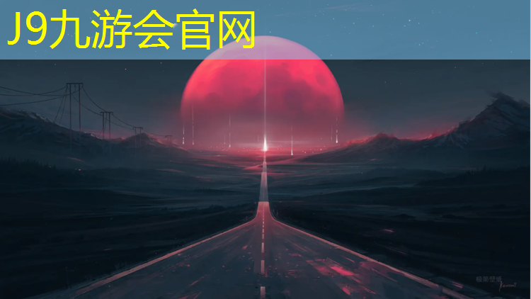 J9九游會官網：公園塑膠跑道價位表圖紙