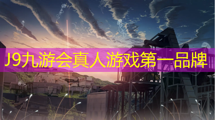 J9九游會(huì)真人游戲第一品牌：體操墊屬于哪個(gè)類目分類