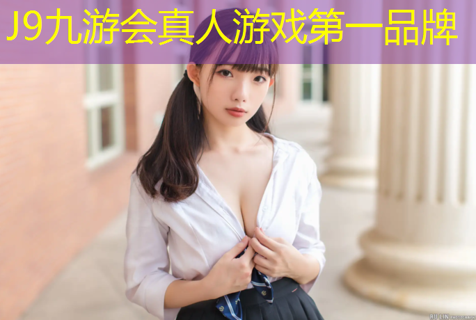 J9九游會官網：棗莊塑膠跑道施工工藝