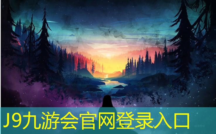 J9九游會(huì)官網(wǎng)登錄入口：塑膠跑道標(biāo)準(zhǔn)都有哪些_