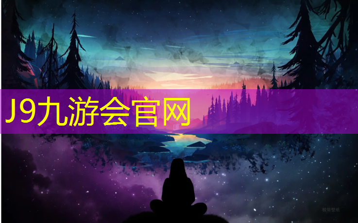 J9九游會(huì)官網(wǎng)：塑膠跑道坡度怎么找