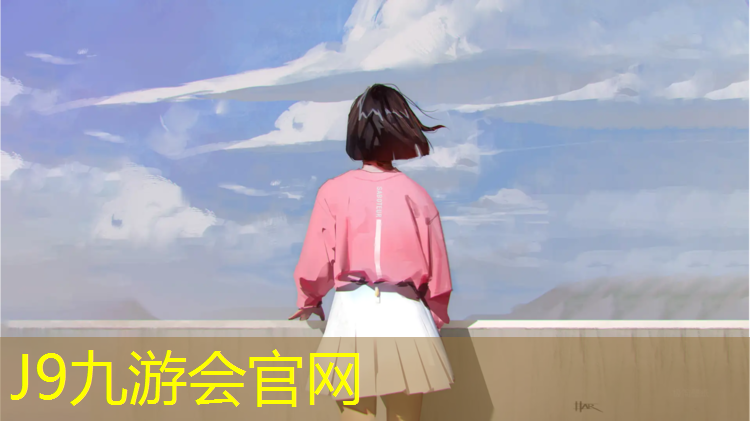 J9九游會(huì)官網(wǎng)：漳平體育塑膠跑道
