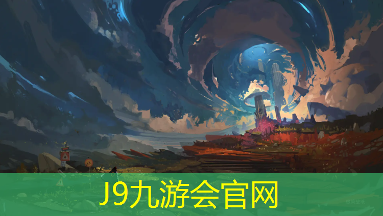 J9九游會(huì)官網(wǎng)登錄入口：泉州有塑膠跑道公園