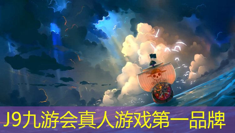 J9九游會真人游戲第一品牌：體育場塑膠跑道加工