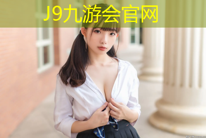 J9九游會官網登錄入口：汽車塑膠跑道