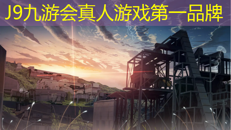 J9九游會(huì)官網(wǎng)：塑膠跑道位置怎么安裝好