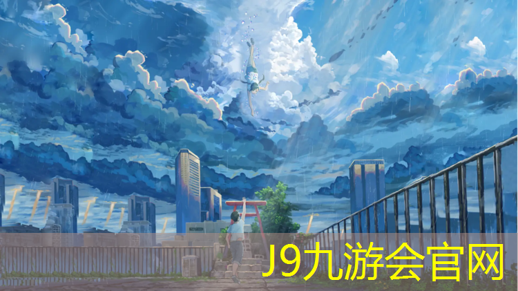 J9九游會官網登錄入口：吳川彈性塑膠跑道