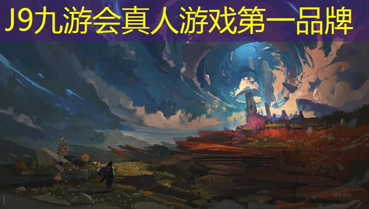 J9九游會官網登錄入口：武隆塑膠跑道材料